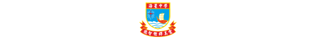 澳門海星中學 Mobile Logo