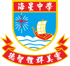 澳門海星中學 Retina Logo