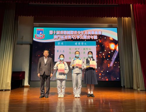 〔2023-03-16〕獲獎資訊：HKYPAF第十屆香港國際青少年表演藝術節 -澳門區初賽