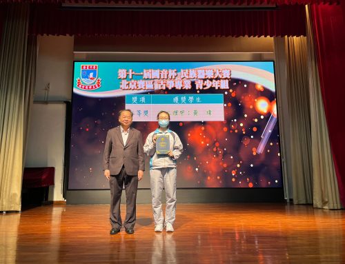 〔2023-03-16〕獲獎資訊：第十一屆國音杯 民族器樂大賽