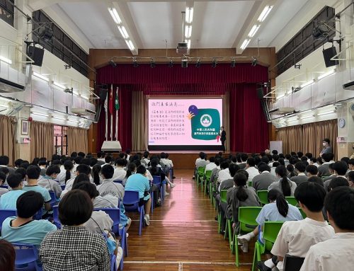 〔2023-05-02〕本校《基本法》教育推廣周活動