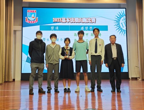 〔2023-11-16〕獲獎資訊：2023基本法環山跑比賽