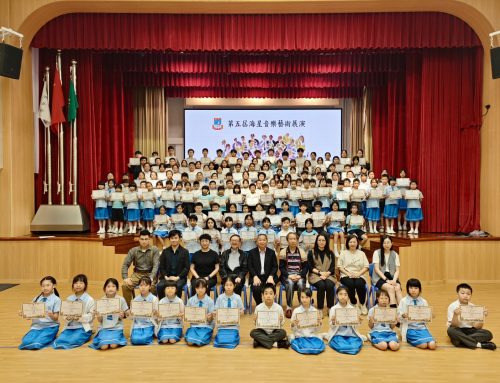 〔2025-05-29〕《中西樂韻育英才，腦科學見證成長——第五屆海星音樂藝術展演綻放教育光芒》