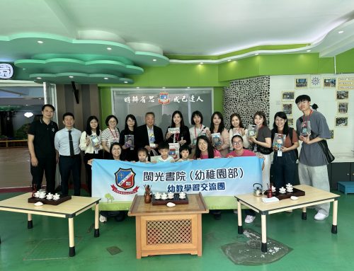 〔2025-05-15〕香港閩光書院幼稚園部參訪本校幼稚園