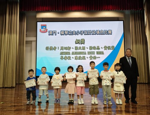 〔2025-05-30〕恭賀本校於「功夫小子設計及填色比賽（大灣區）」榮獲佳績