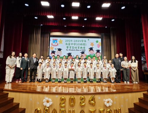 〔2025-07-17〕本校幼稚園舉行24-25學年畢業暨結業典禮