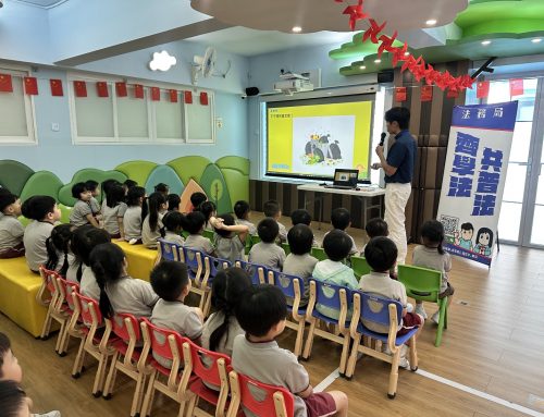 〔2025-10-03〕本校幼稚園舉行〝普法教育週〞活動